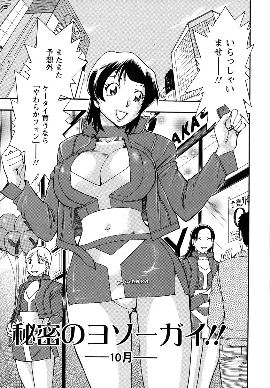 [Chiba Dirou] Work Work Oneesan Fhentai - Page 62