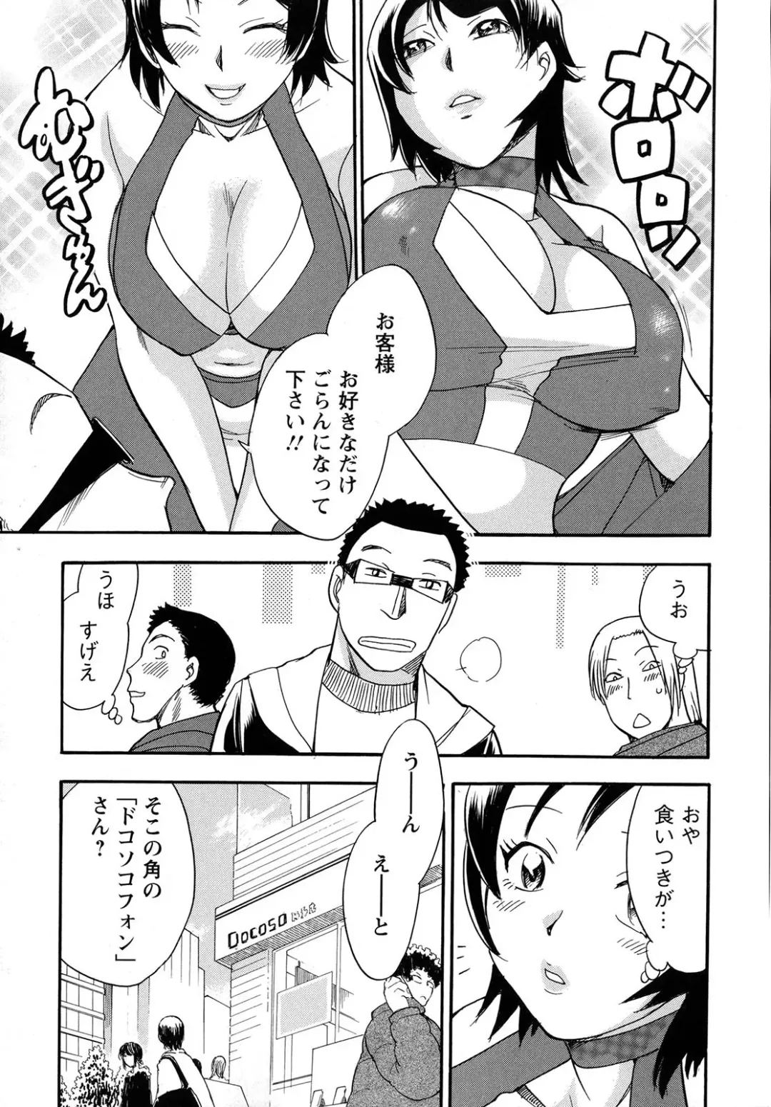 [Chiba Dirou] Work Work Oneesan Fhentai - Page 64