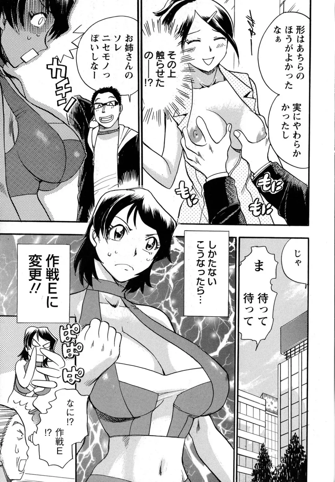 [Chiba Dirou] Work Work Oneesan Fhentai - Page 66
