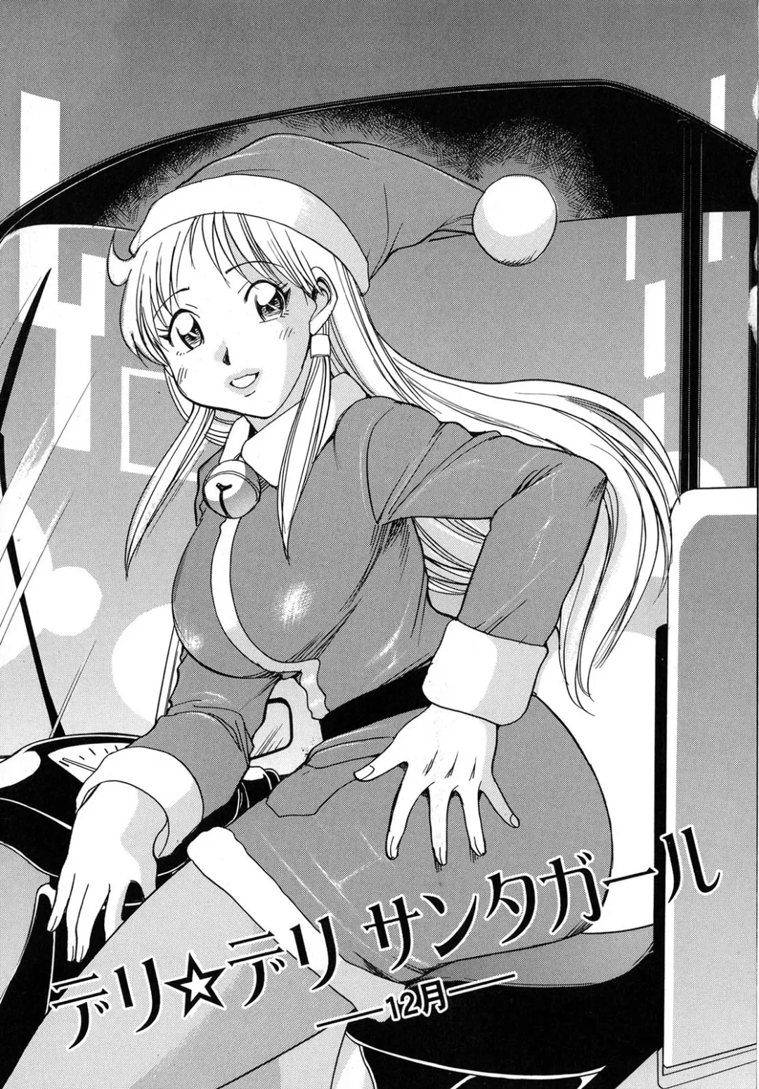 [Chiba Dirou] Work Work Oneesan Fhentai - Page 82