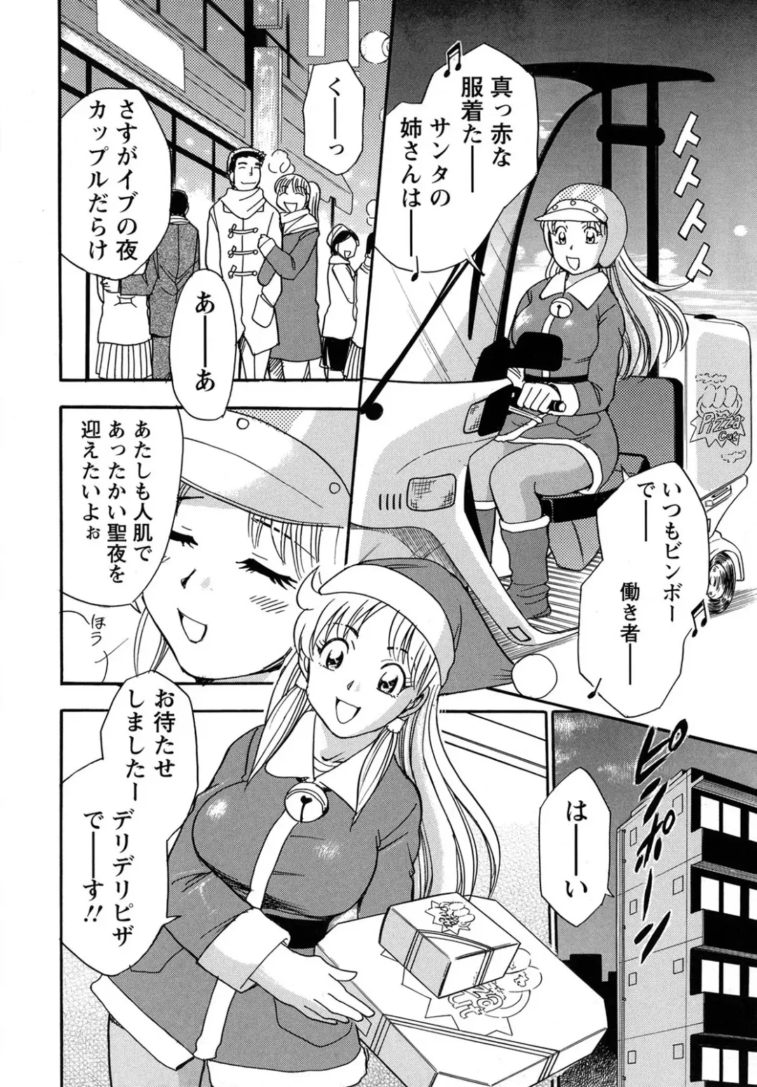 [Chiba Dirou] Work Work Oneesan Fhentai - Page 83