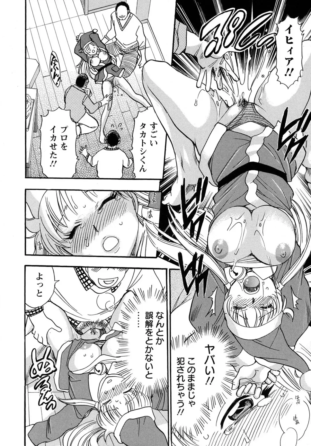 [Chiba Dirou] Work Work Oneesan Fhentai - Page 89