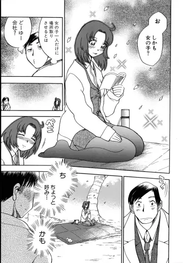 [Chiba Dirou] Work Work Oneesan Fhentai.net - Page 144