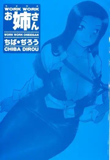 [Chiba Dirou] Work Work Oneesan Fhentai.net - Page 2