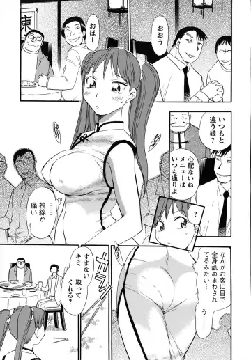 [Chiba Dirou] Work Work Oneesan Fhentai.net - Page 26