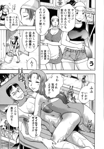 [Chiba Dirou] Work Work Oneesan Fhentai.net - Page 44