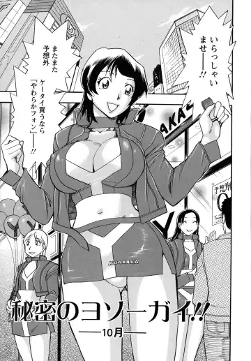 [Chiba Dirou] Work Work Oneesan Fhentai.net - Page 62