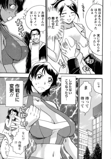 [Chiba Dirou] Work Work Oneesan Fhentai.net - Page 66