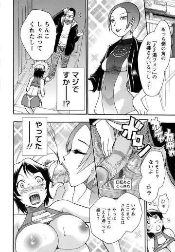 [Chiba Dirou] Work Work Oneesan Fhentai.net - Page 69