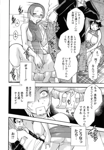 [Chiba Dirou] Work Work Oneesan Fhentai.net - Page 73