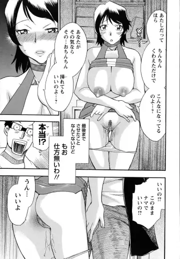 [Chiba Dirou] Work Work Oneesan Fhentai.net - Page 74