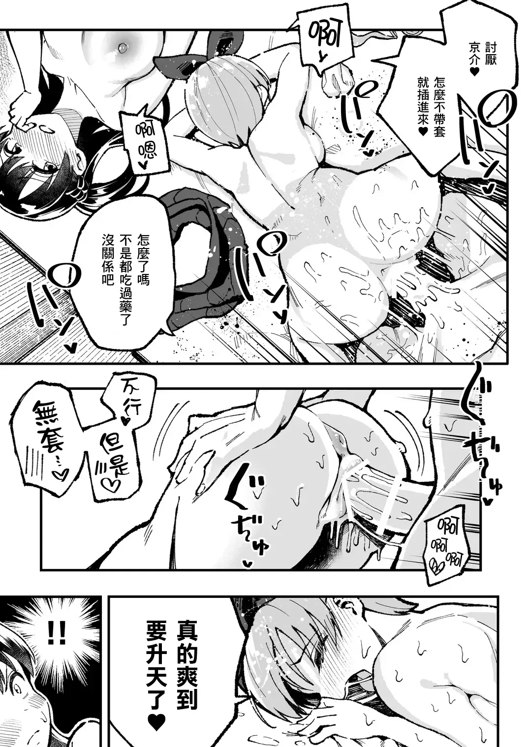 こいびとスワッピング！ Fhentai - Page 44