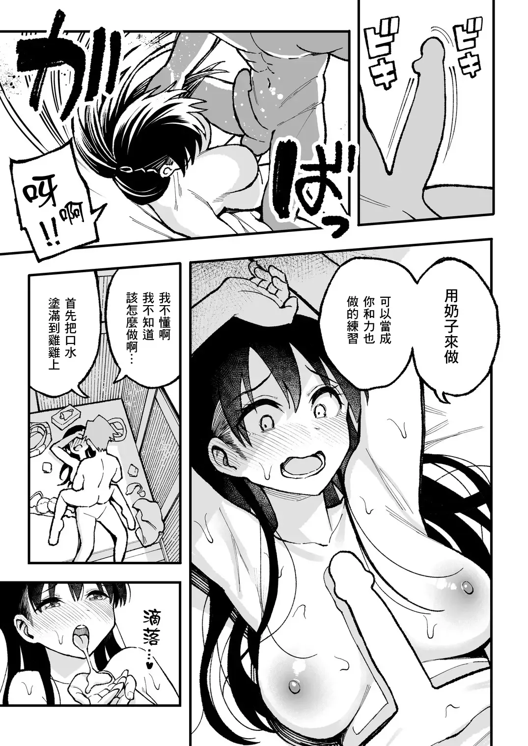 こいびとスワッピング！ Fhentai - Page 50