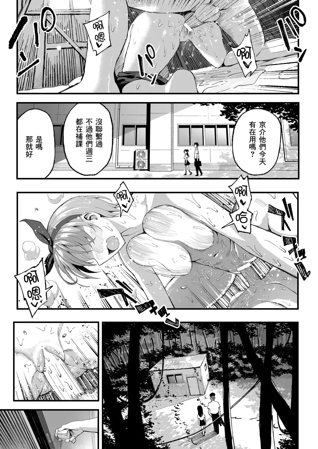 こいびとスワッピング！ Fhentai - Page 6