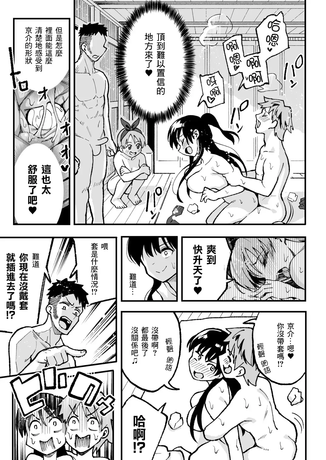 こいびとスワッピング！ Fhentai - Page 62