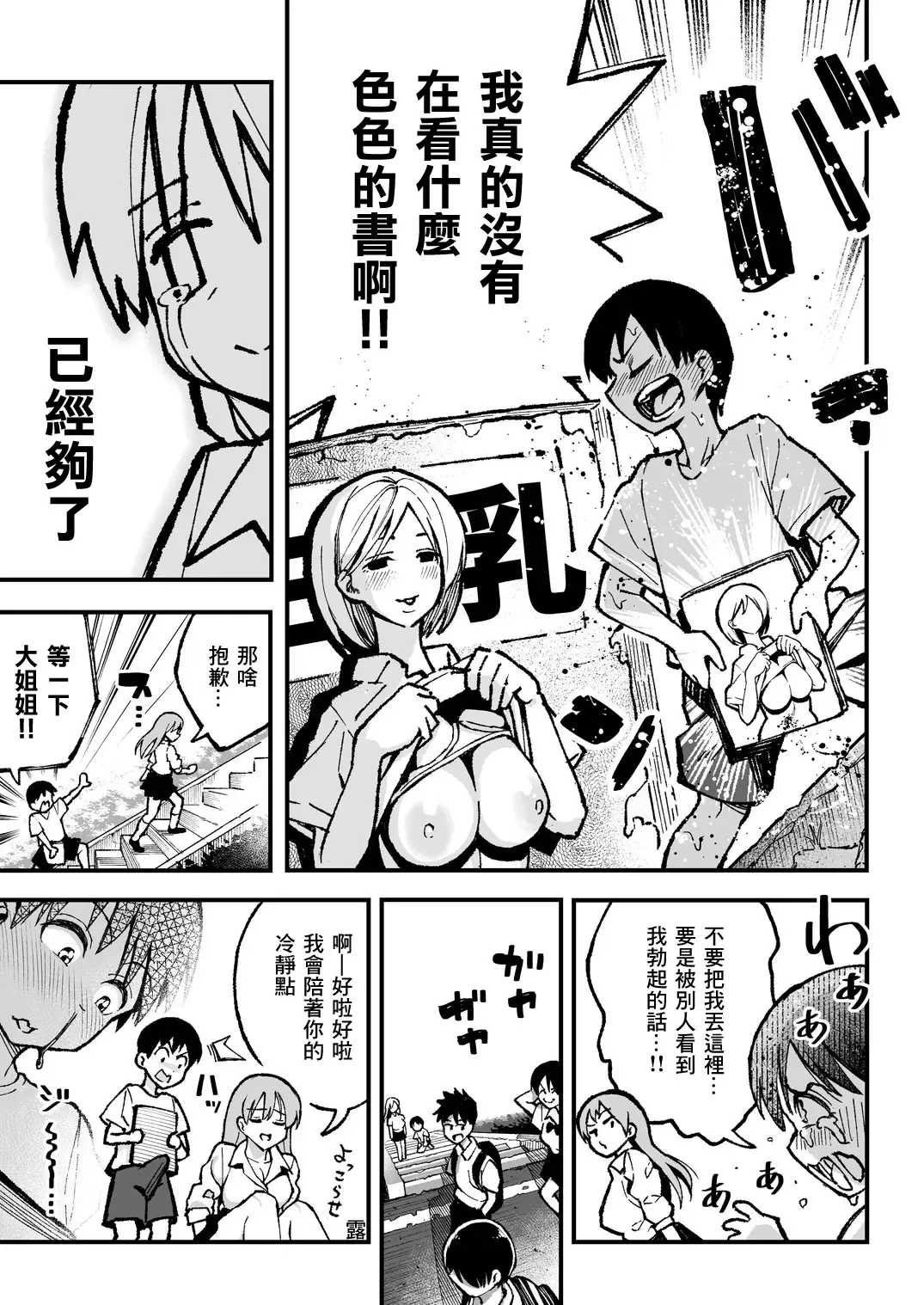 こいびとスワッピング！ Fhentai - Page 77