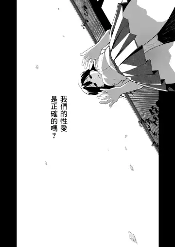 こいびとスワッピング！ Fhentai - Page 10