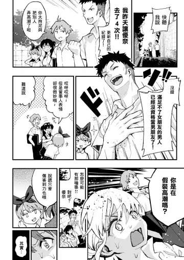 こいびとスワッピング！ Fhentai - Page 11