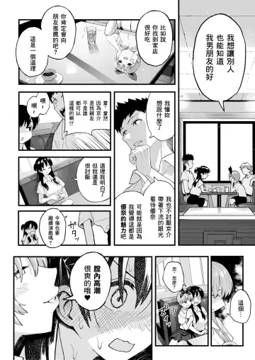 こいびとスワッピング！ Fhentai - Page 15