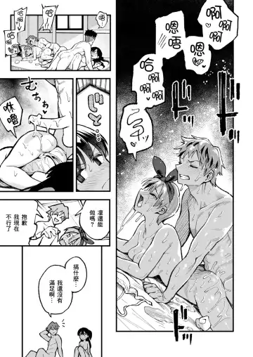 こいびとスワッピング！ Fhentai - Page 46