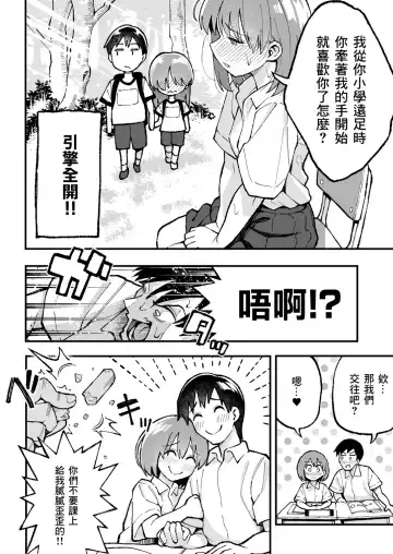 こいびとスワッピング！ Fhentai - Page 73