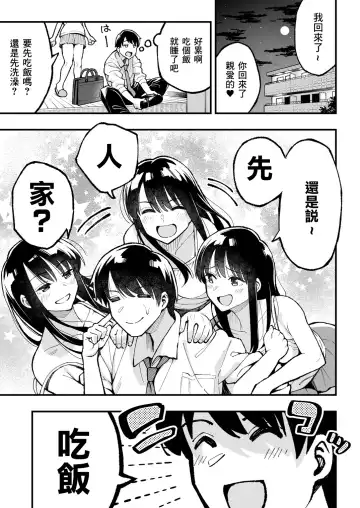 こいびとスワッピング！ Fhentai - Page 80
