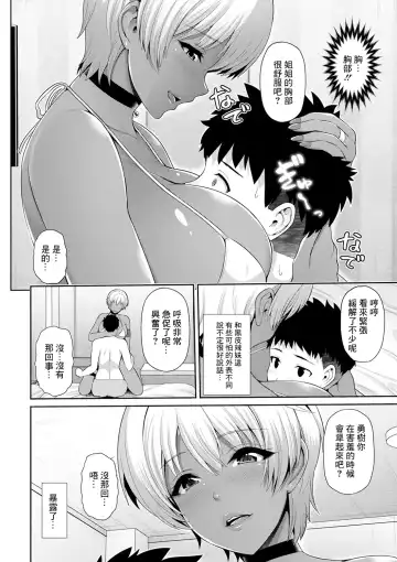 [Toba Yuga] Oshiete! Kuro Gal-chan! Fhentai.net - Page 4