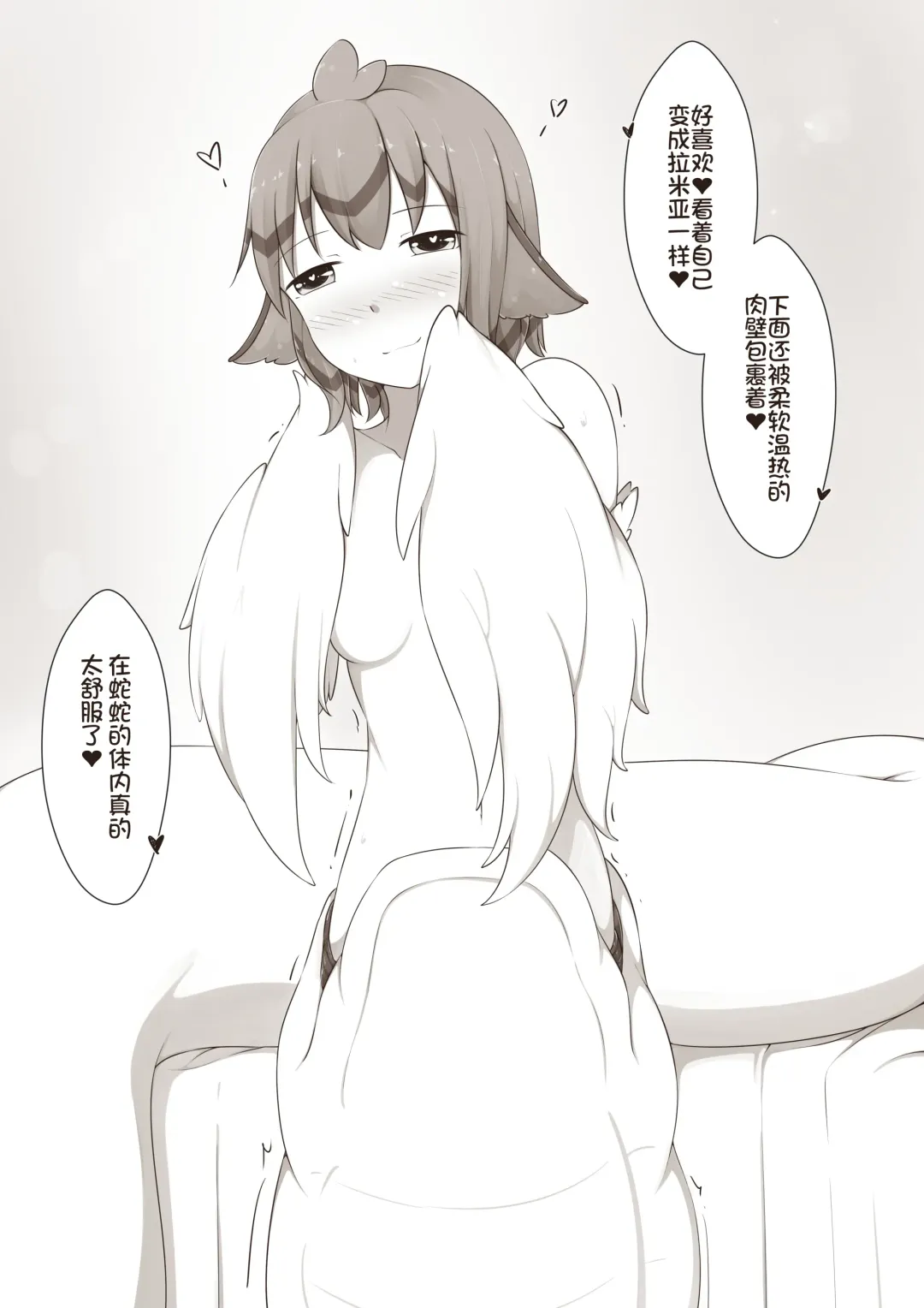 [Magic A2] 【欠债百万的A2】露琪亚的奇妙体验店日常（3000粉丝纪念版） Fhentai - Page 19