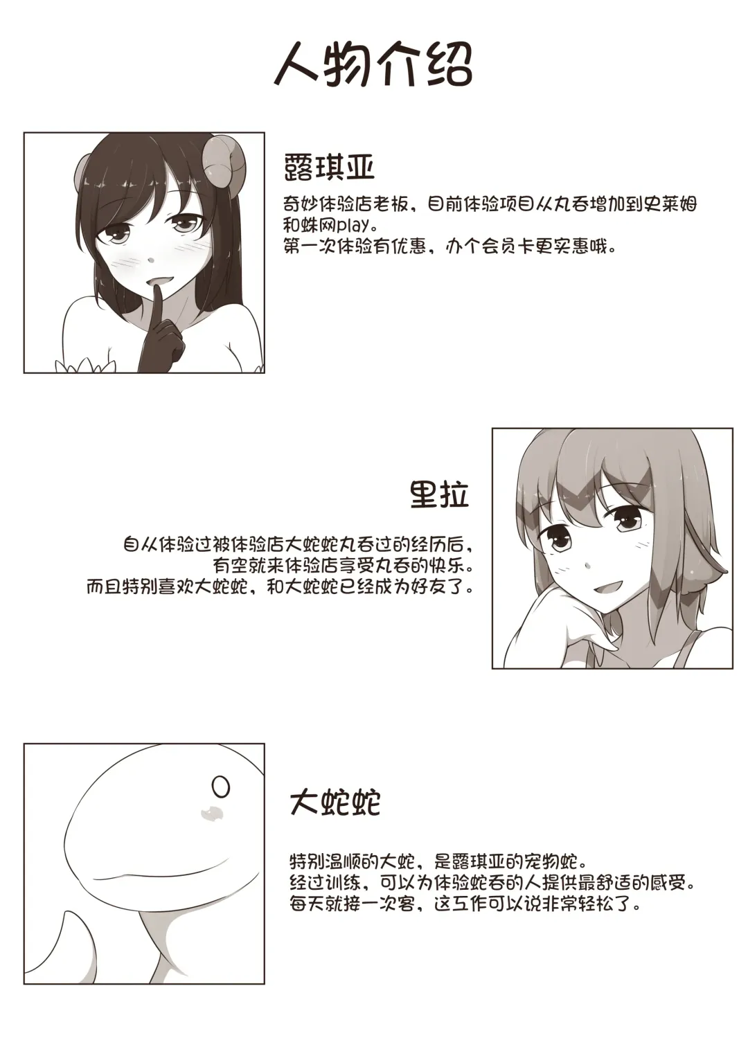 [Magic A2] 【欠债百万的A2】露琪亚的奇妙体验店日常（3000粉丝纪念版） Fhentai - Page 2