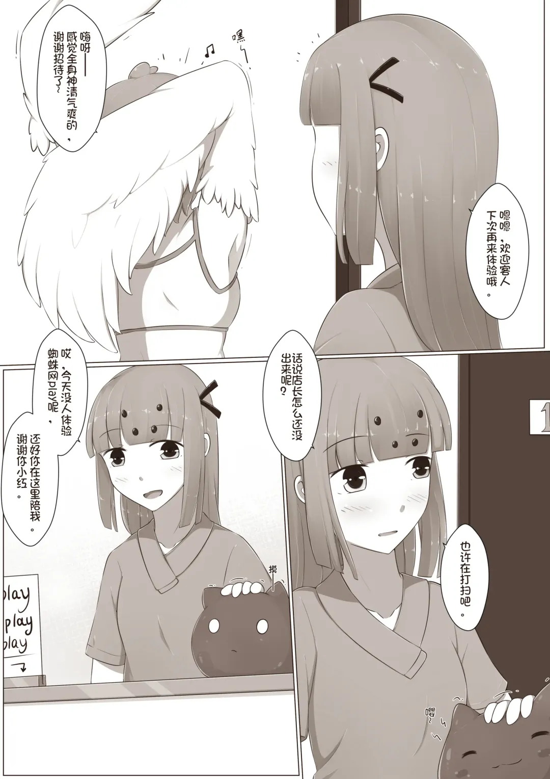 [Magic A2] 【欠债百万的A2】露琪亚的奇妙体验店日常（3000粉丝纪念版） Fhentai - Page 45