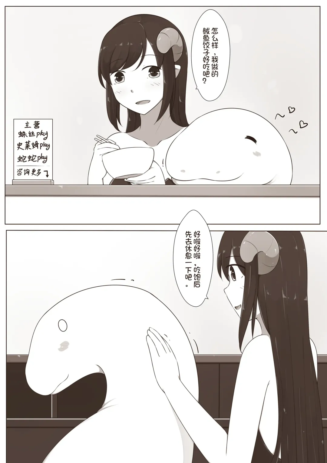 [Magic A2] 【欠债百万的A2】露琪亚的奇妙体验店日常（3000粉丝纪念版） Fhentai - Page 8