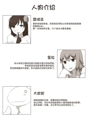 [Magic A2] 【欠债百万的A2】露琪亚的奇妙体验店日常（3000粉丝纪念版） Fhentai - Page 2