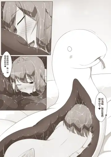 [Magic A2] 【欠债百万的A2】露琪亚的奇妙体验店日常（3000粉丝纪念版） Fhentai - Page 29