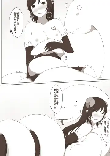 [Magic A2] 【欠债百万的A2】露琪亚的奇妙体验店日常（3000粉丝纪念版） Fhentai - Page 37