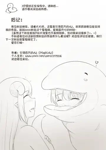 [Magic A2] 【欠债百万的A2】露琪亚的奇妙体验店日常（3000粉丝纪念版） Fhentai - Page 44