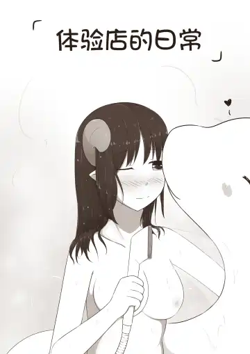 [Magic A2] 【欠债百万的A2】露琪亚的奇妙体验店日常（3000粉丝纪念版） Fhentai - Page 7