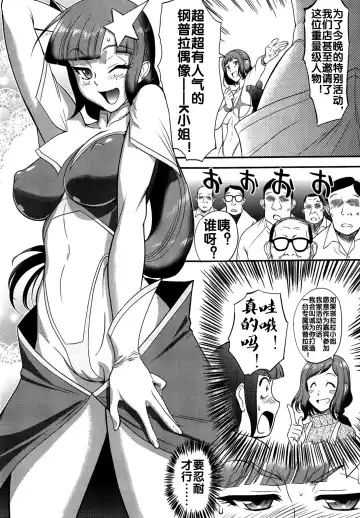 [Zol] Midnight Modelers | 凜子太太午夜淫趴 Fhentai - Page 6