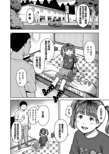 [Onizuka Naoshi] Doko kara ka Tooi Tokoro | 离那里很远的地方 Fhentai.net - Page 4