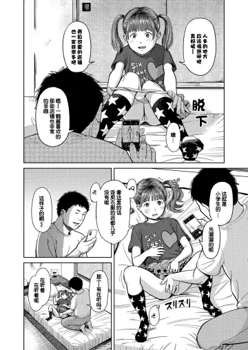 [Onizuka Naoshi] Doko kara ka Tooi Tokoro | 离那里很远的地方 Fhentai.net - Page 6