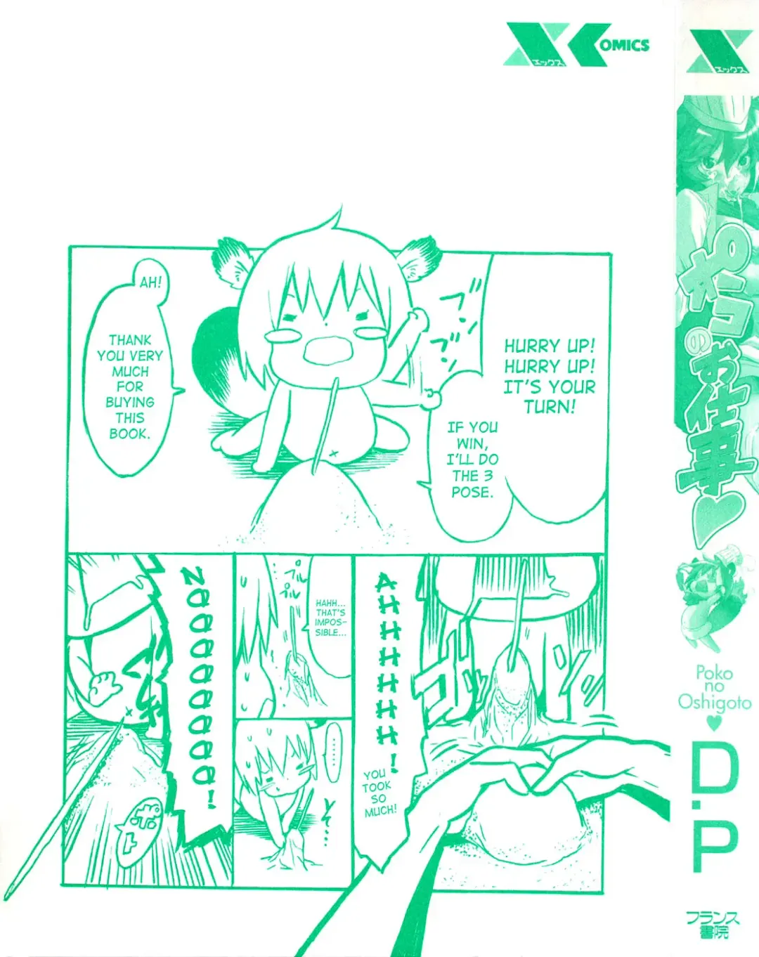 [D.p] Poko no Oshigoto Fhentai - Page 2