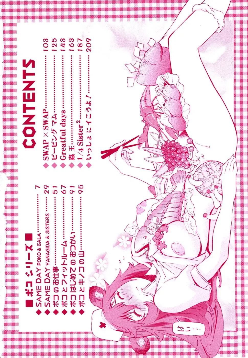 [D.p] Poko no Oshigoto Fhentai - Page 5