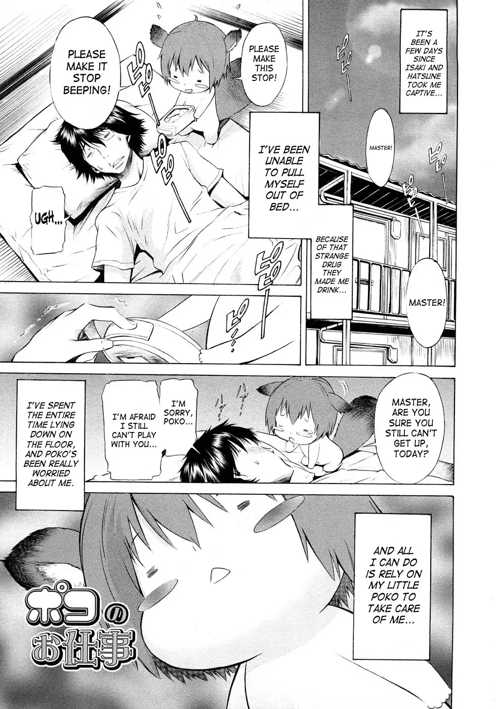 [D.p] Poko no Oshigoto Fhentai - Page 53