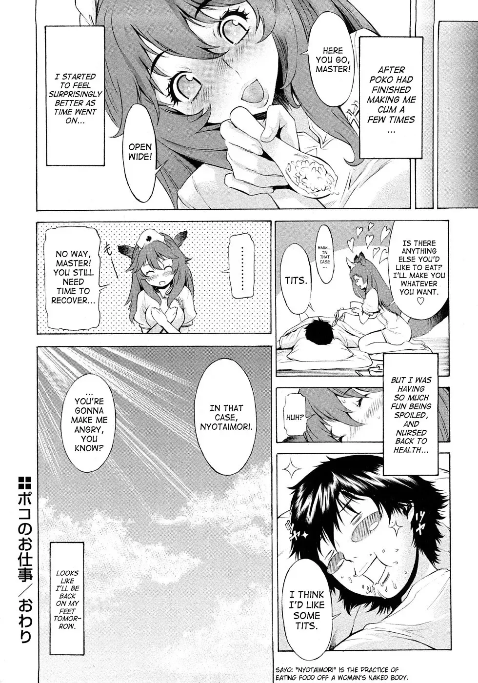 [D.p] Poko no Oshigoto Fhentai - Page 68