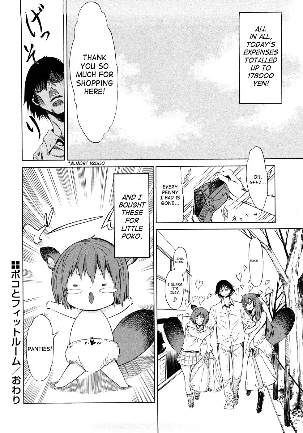[D.p] Poko no Oshigoto Fhentai - Page 92