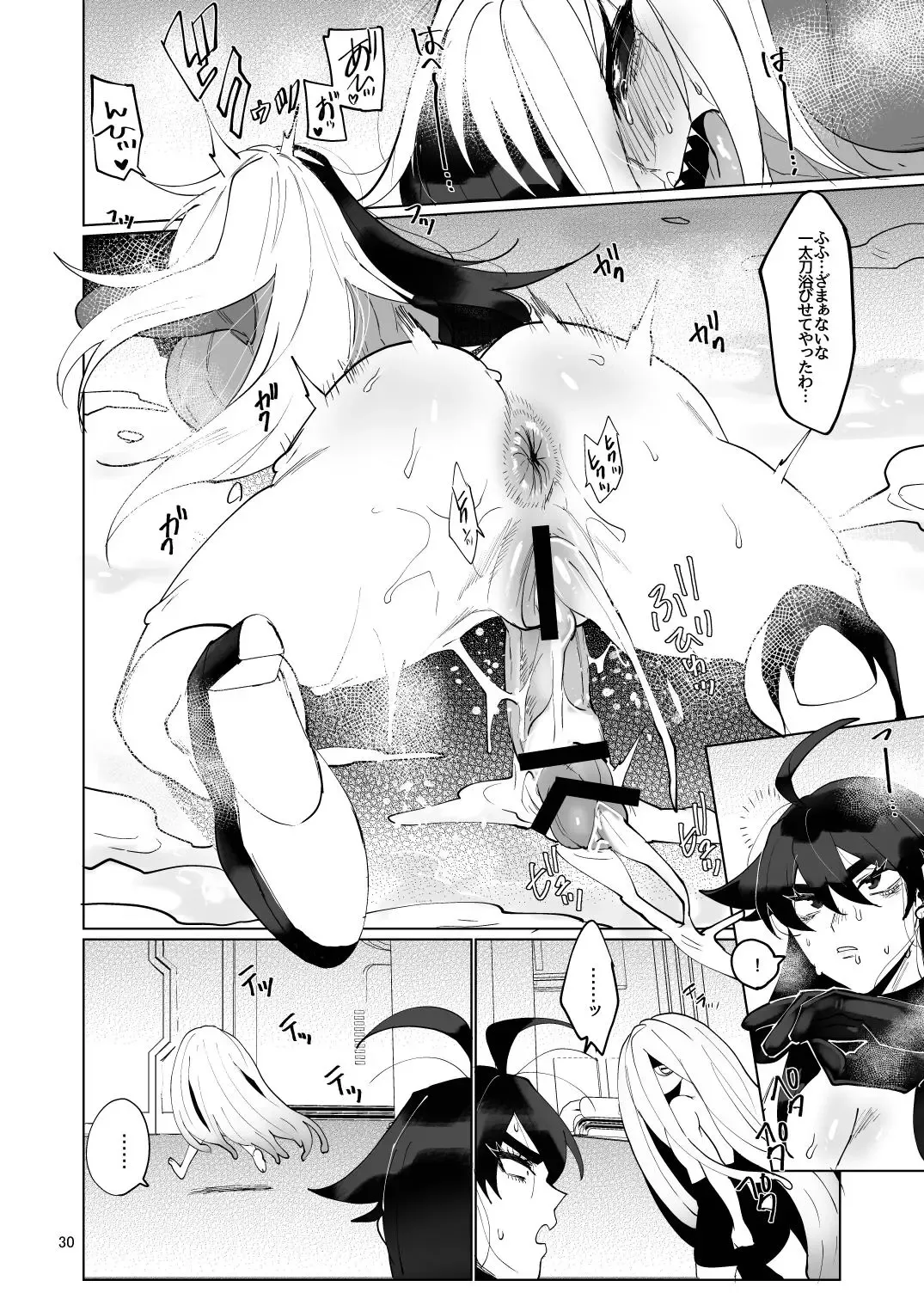 Futanari hon 4 Fhentai.net - Page 30