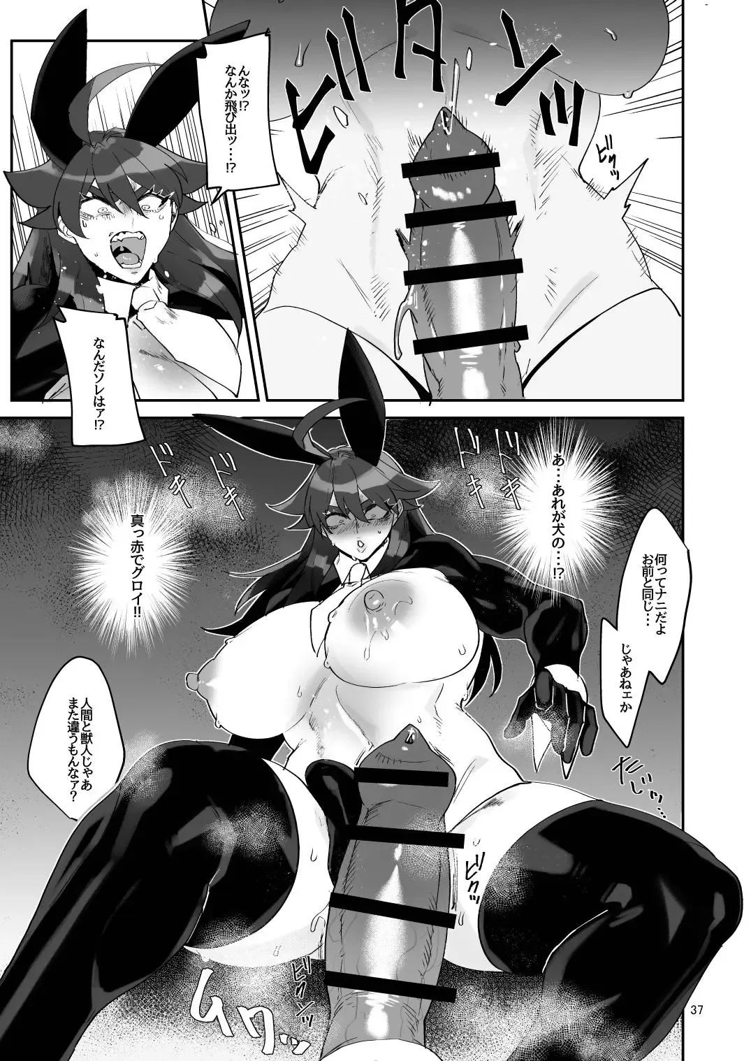 Futanari hon 4 Fhentai.net - Page 37