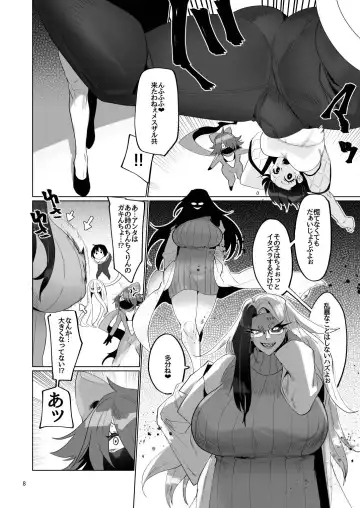 Futanari hon 4 Fhentai.net - Page 8