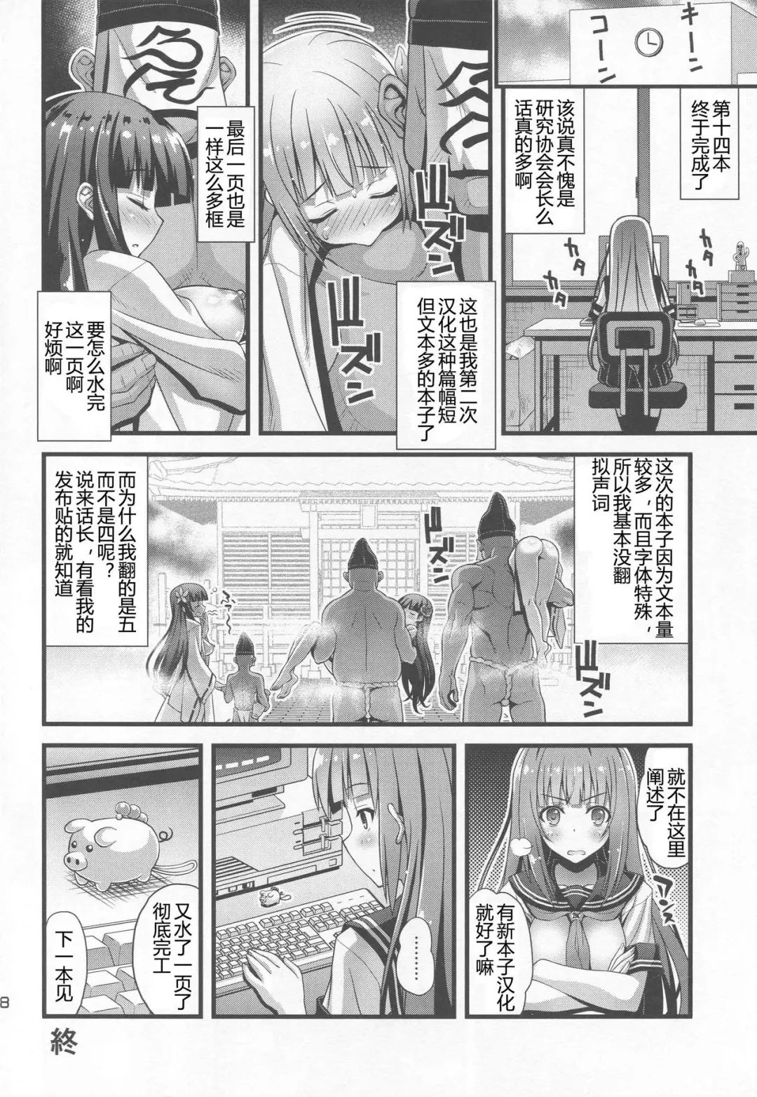 [Higuchi Isami] Niku Miko no Utage Go ~Wazawai Ochi no Yokoshima Nie~ Fhentai - Page 18