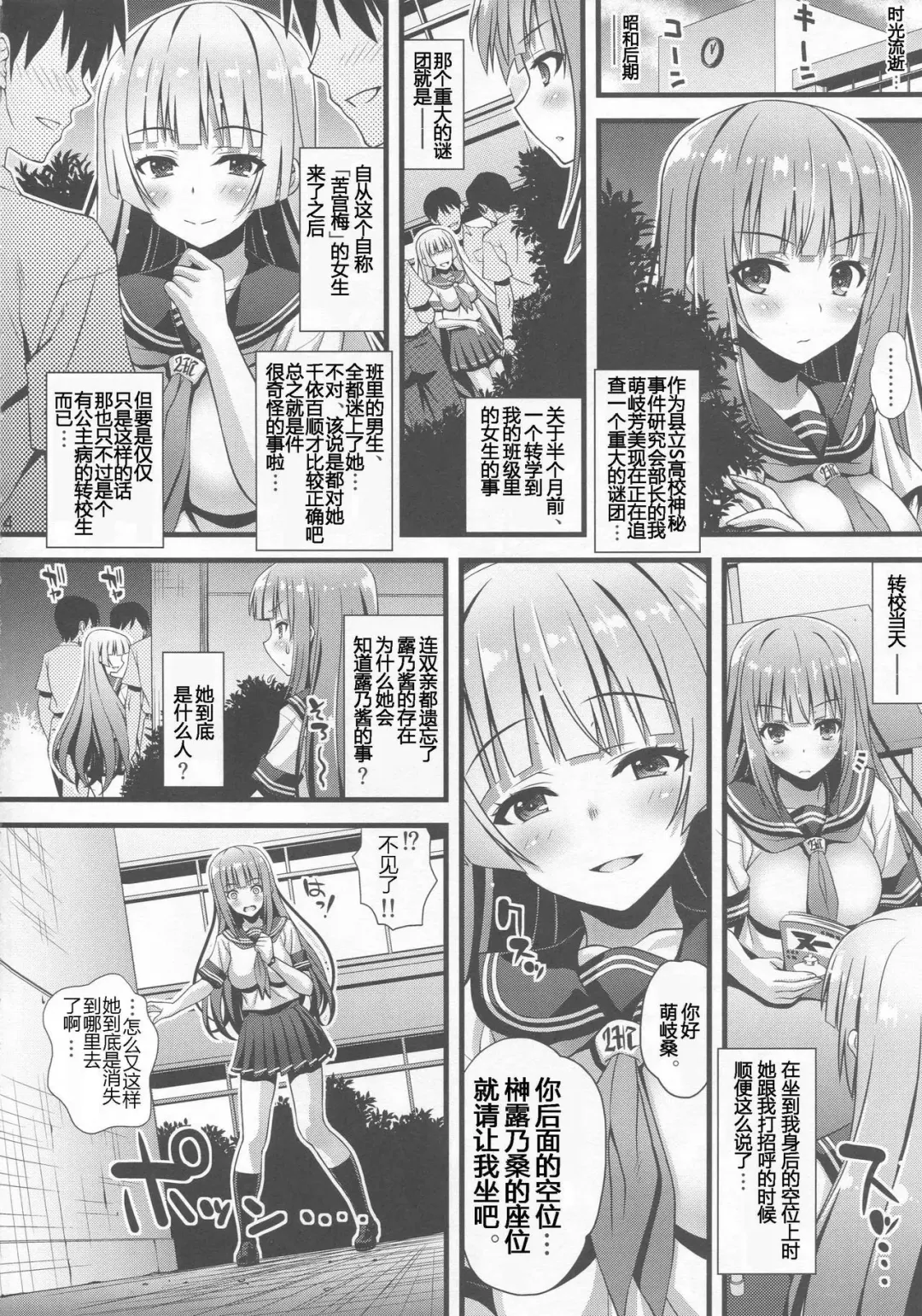 [Higuchi Isami] Niku Miko no Utage Go ~Wazawai Ochi no Yokoshima Nie~ Fhentai - Page 3