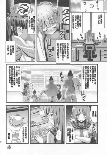 [Higuchi Isami] Niku Miko no Utage Go ~Wazawai Ochi no Yokoshima Nie~ Fhentai - Page 17